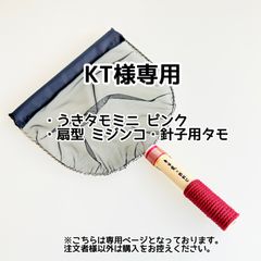 KT様専用【きら星】リクエスト購入者様専用ページ 納期1週間程