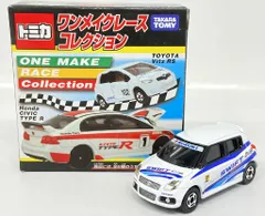 2025年最新】トミカ ワンメイクレースの人気アイテム - メルカリ