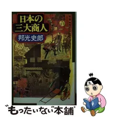 住友王国 あかがねの巨人 邦光史郎 上下セット - www.lawflex-latam.com