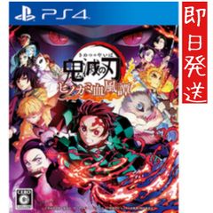 【新品未開封】 鬼滅の刃 ヒノカミ血風譚PS4（シュリンプ付き）