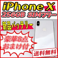 大容量】iPhone8 256GB スペースグレイ【SIMフリー】新品バッテリー