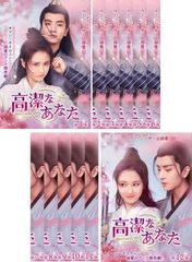 ミーユエ 王朝を照らす月(42枚セット)第1話～第81話 最終【字幕  