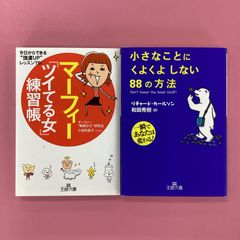 王様文庫 2冊 セット　b0_6284