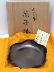 2026年最新】開新堂 銅の人気アイテム - メルカリ