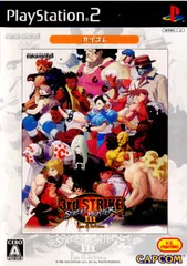 PS2 ソフト Street Fighter III 3rd STRIKE -Fight for the Future-(ストリートファイター3 サードストライク ファイトフォー ザ フューチャー) The Limited Edition(限定版) カプコン