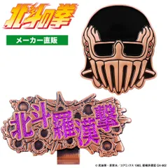 世紀末ヘルメット　ジャギ　1/1 値下げ不可 北斗の拳 世紀末 ジャギ ヘルメット ラオウ 拳王 z1 z2 ハーレー