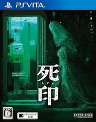 死印 - PSVita