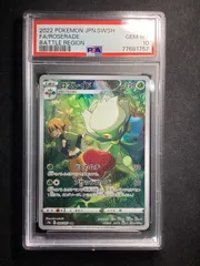 ポケモン - 【PSA10】ロズレイド CHR 068/067 PSA10鑑定済〕ロズレイド【CHR】{068/067}