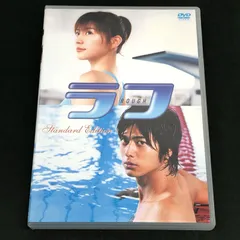 2025年最新】ラフ DVD 長澤まさみの人気アイテム - メルカリ