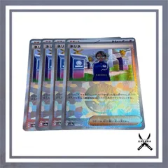 ネリネ モンスターボールミラー 4枚