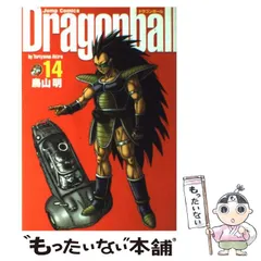 【中古】 ドラゴンボール 完全版 14 （ジャンプ コミックス） / 鳥山 明 / 集英社