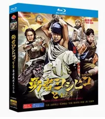 2025年最新】勇者ヨシヒコと導かれし七人 dvdの人気アイテム