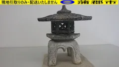 2025年最新】石灯籠の人気アイテム - メルカリ
