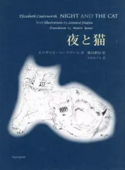 2025年最新】猫の本 藤田嗣治の人気アイテム - メルカリ