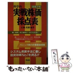 中古】 スモークハラスメント / 山本 由美子 / 新風舎 - メルカリ