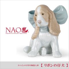 LLADROリヤドロ フィギュリン 新聞屋さん 犬 置物 インテリア 人形