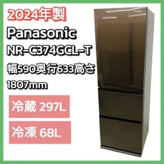 パナソニック/冷凍/冷蔵庫/NR-C37FM２０1７年 自動製氷付き　動作品 nr-c37（冷蔵庫、冷凍庫）｜キッチン家電 | 家電 のおすすめ人気