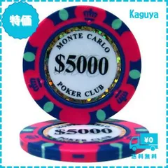 2026年最新】モンテカルロチップの人気アイテム - メルカリ