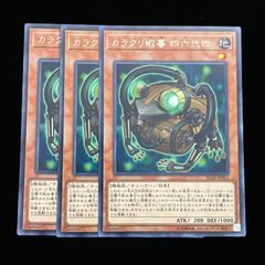 カラクリ蝦蟇 四六弐四 【IGAS-JP015】