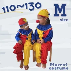 ［ SALE ］3点セット 110〜130cm ピエロ 子供服 サロペット ハロウィン コスプレ コスチューム 派手 おしゃれ お洒落 可愛い キッズ 子供服 カラフル 長袖 長ズボン 制服 女の子 男の子