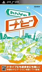 【中古】(非常に良い)みんなのナビ - PSP