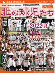 2024年最新】小樽潮陵高校の人気アイテム - メルカリ