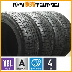 【超バリ溝】ダンロップ ウインターマックス03 WM03 215/50R18 4本セット スタッドレス ヤリスクロス CX-3 Q2 T-Roc 即納可能 冬タイヤのサムネイル