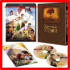 新品未開封★ ストールンプリンセス:キーウの王女とルスラン Blu-ray豪華版（特典DVD付）ブルーレイ 【安心・匿名配送】メルカリShops：グッドバリューが出品
