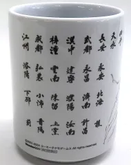 【中古】マグカップ･湯のみ [単品] 諸葛亮 湯呑 「PS5/PS4/Switchソフト 三國志8 REMAKE WonderGOO限定セット」 同梱特典