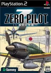 PS2-ZERO PILOT ~孤空の奇蹟~