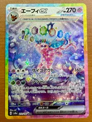 状態A エーフィex sv8a 211/187 SAR テラスタル ★ ポケカ ポケモンカードゲーム