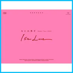 なにわ男子 Debut Tour 2022 1st Love (初回生産限定盤) (Blu-ray)