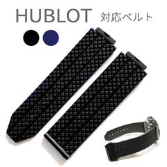 ウブロ ビッグバン ベルト ダイヤ バンド ラバーベルト シリコン 交換 対応 時計 hublot 互換 腕時計 互換ベルト 替えベルト 互換性 ソフトシリコン ストラップ 社外互換 汎用品 幅24mm 時計バンド ブラック ネイビー ブルー 黒 紺 丈夫