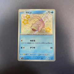 2025年最新】ヤドン s ポケモンカードの人気アイテム - メルカリ