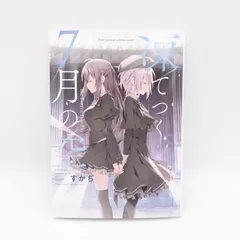 2025年最新】御桜稟の人気アイテム - メルカリ