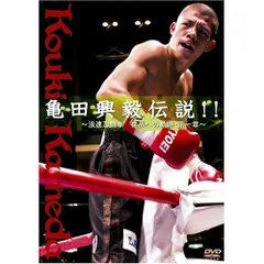 2025年最新】亀田興毅の人気アイテム - メルカリ
