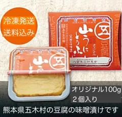 【２個入り】山うにとうふオリジナル100gの２個入りセットのサムネイル