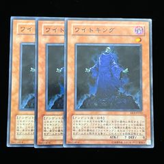 ワイトキング 【EE3-JP212】