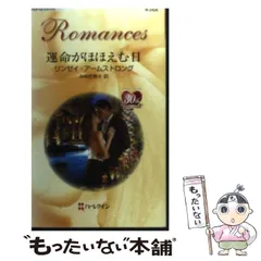 2025年最新】ロマンス(中古品)の人気アイテム - メルカリ