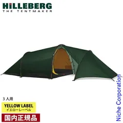【美品】ヒルバーグ　カイタム3GT フットプリント付き、2022年12月購入 新品・未使用】 ヒルバーグ ナマッジ3GT サンド フット