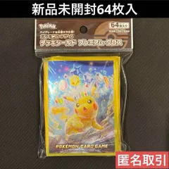 2025年最新】テラスタル ピカチュウの人気アイテム - メルカリ