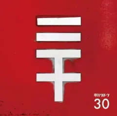 【レア】電気グルーヴ Shangri-La 12インチシングル Denki Groove – Shangri-La – Vinyl (12