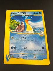 【中古品】ポケモンカード　ヤナギのラプラス(C){水}〈041/141〉[VS]