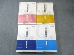 2025 新品 公認会計士 入門＋上級テキスト問題集類セット LEC 2025 新品 公認会計士 入門＋上級テキスト問題集類セット LEC