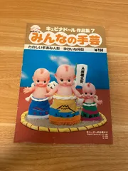 2025年最新】キュピナドールの人気アイテム - メルカリ