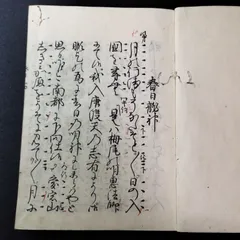 和本 江戸書林 天保 古書 骨董 東講商人鑑【あかつき書房】神戸 和本買取 灘/六甲/芦屋/西宮