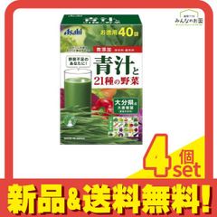 アサヒ 青汁と21種の野菜 40袋 (お徳用) 4個セット まとめ売り