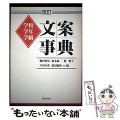中古】 海上武力紛争法サンレモ・マニュアル解説書 / 人道法国際