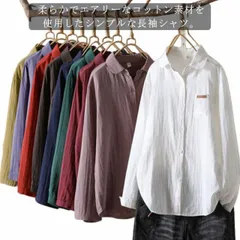 長袖シャツ レディース シャツ コットン 綿 ブラウス 長袖 ゆったり 薄手 無地 シンプル 春 夏 秋 冬 カジュアルシャツ 秋服 秋物 トップス 大人 カジュアル 30代 40代 50代 60代 #erika7001