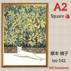 A2サイズ 四角ビーズ【tei-142】ダイヤモンドアート